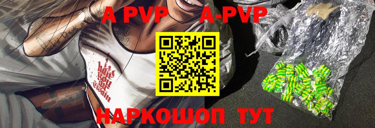 Всеволожск  Альфа ПВП кристаллы  А ПВП  Альфа ПВП СК  наркотики  Вход с VPN 