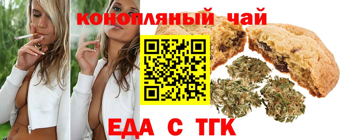 Печенье с ТГК марихуана  Вход с VPN  Всеволожск 