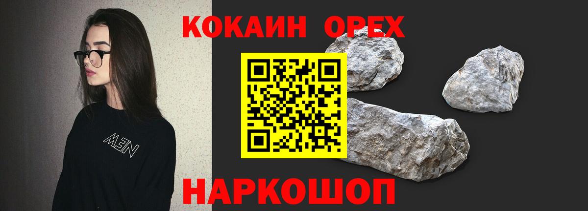 хочу   Вход с VPN  Всеволожск  Кокаин 97%  Cocaine 