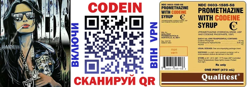 Кодеин напиток Lean (лин)  Всеволожск 