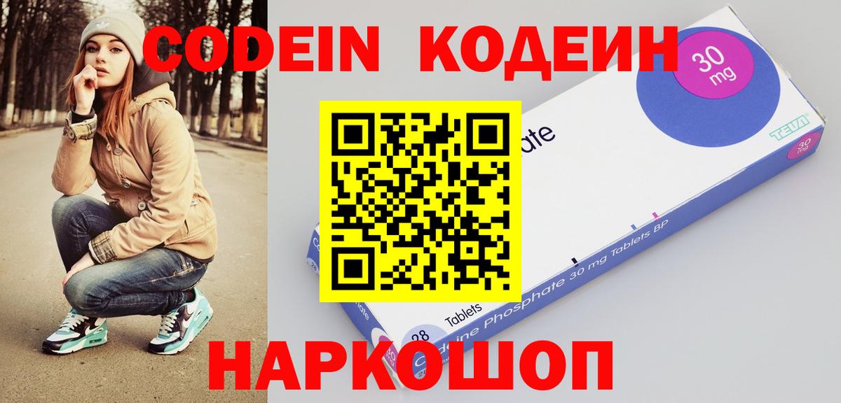 Codein напиток Lean (лин)  Вход с VPN  Codein напиток Lean (лин)  Всеволожск 