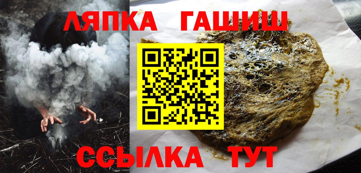 ГАШ хэш  ГАШИШ AMNESIA HAZE  Всеволожск  как найти   Вход с VPN 