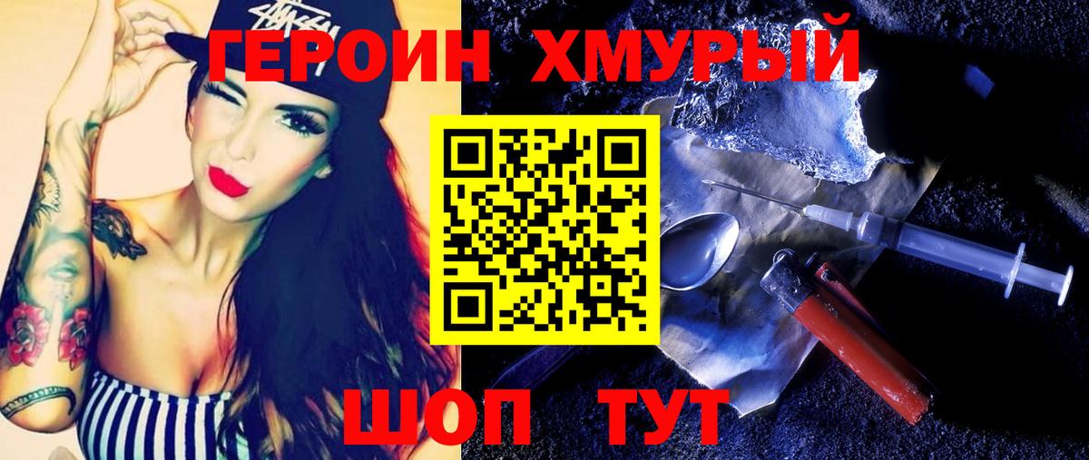 Героин белый  Вход с VPN  Героин  Всеволожск 