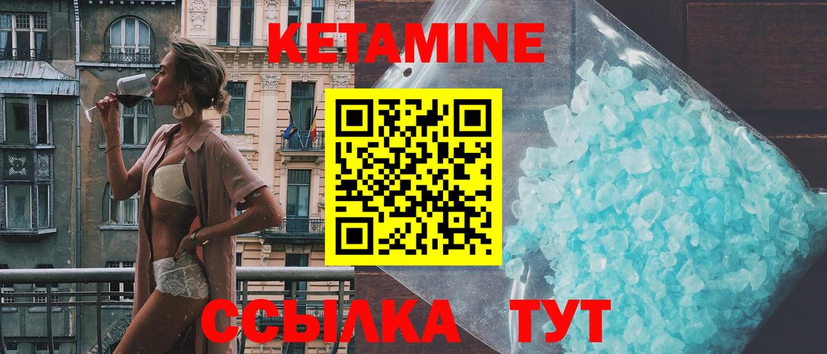 КЕТАМИН ketamine  Вход с VPN  Кетамин VHQ  Всеволожск 