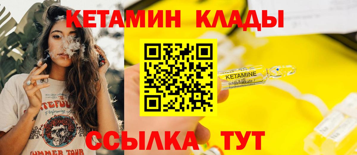 КЕТАМИН VHQ Всеволожск