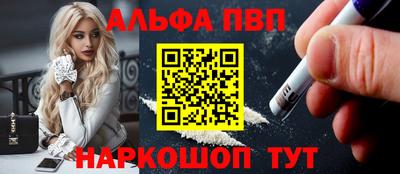 стафф Балаково