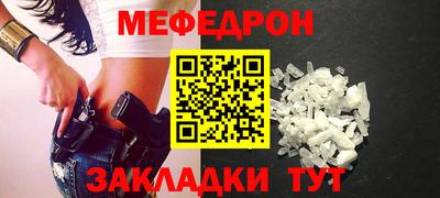 стафф Балаково