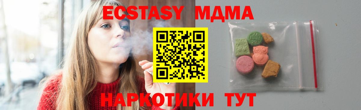 МДМА кристаллы Всеволожск