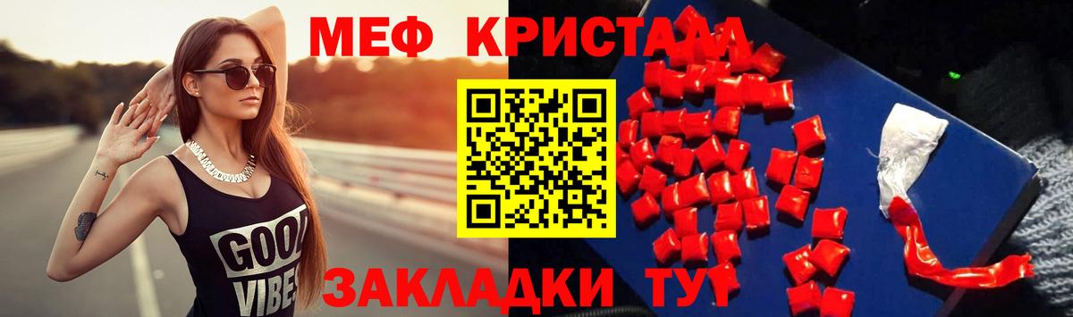 Меф  Вход с VPN  Мефедрон  МЯУ-МЯУ 4 MMC  МЯУ-МЯУ мука  Всеволожск 