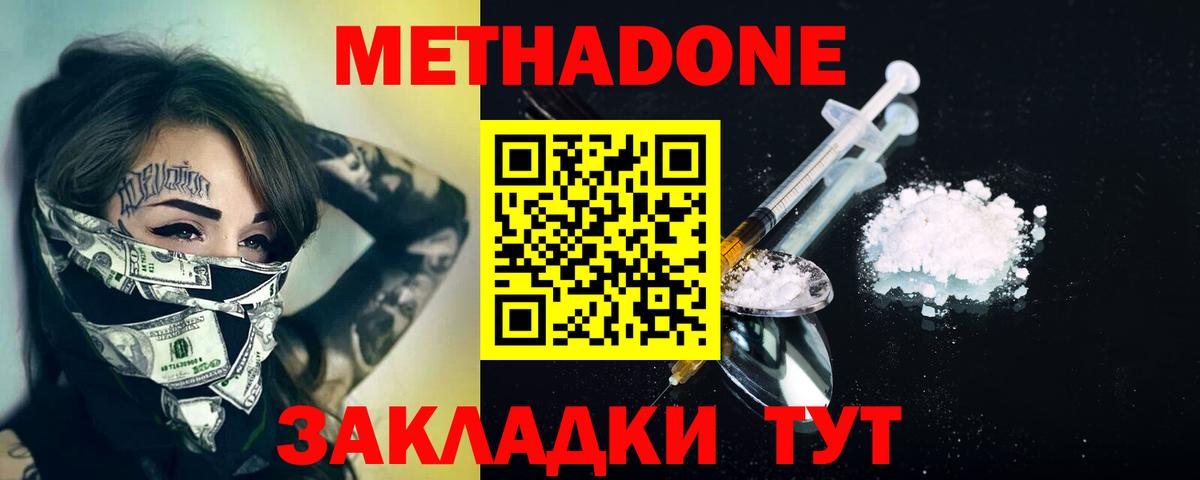 Метадон мёд  дарк нет официальный сайт  Вход с VPN  Всеволожск  Метадон кристалл 