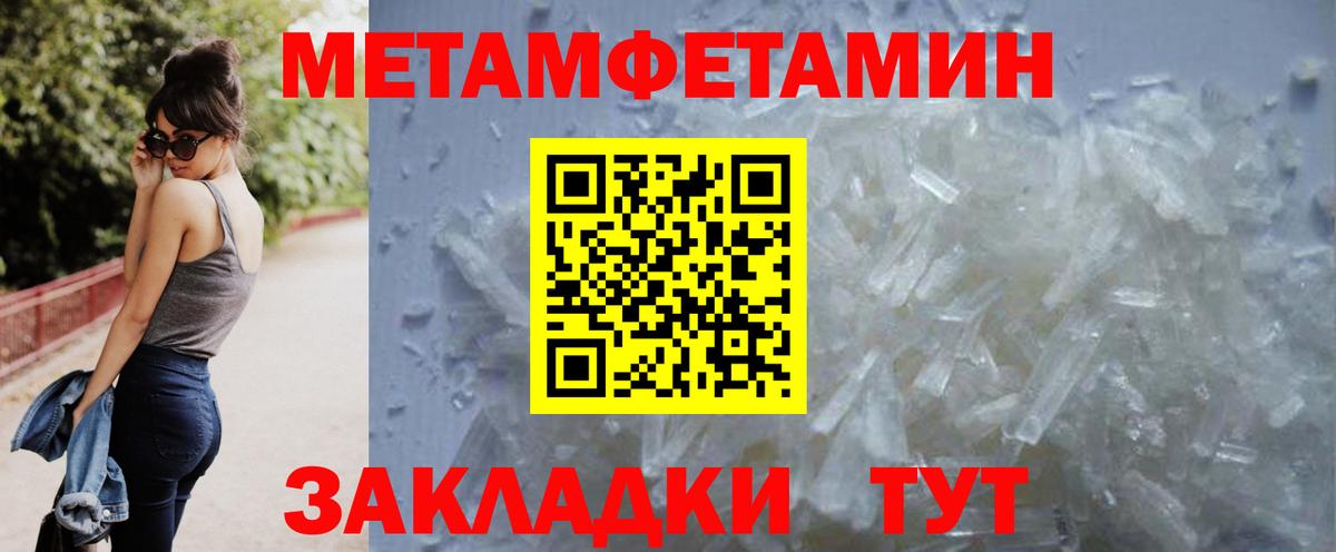 Метамфетамин Декстрометамфетамин 99.9%  Вход с VPN  Всеволожск 