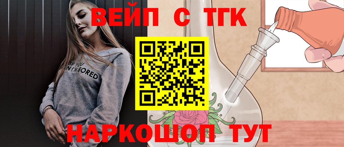 Дистиллят ТГК вейп Всеволожск